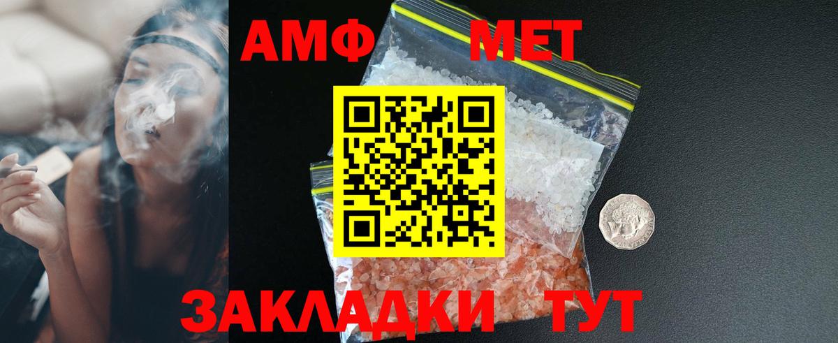 Амфетамин VHQ Сальск