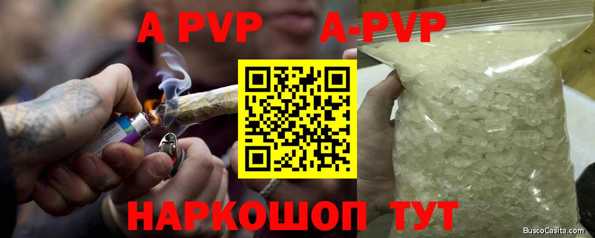 A-PVP крисы CK  A PVP  Альфа ПВП мука  Вход с VPN  Сальск  APVP СК КРИС 