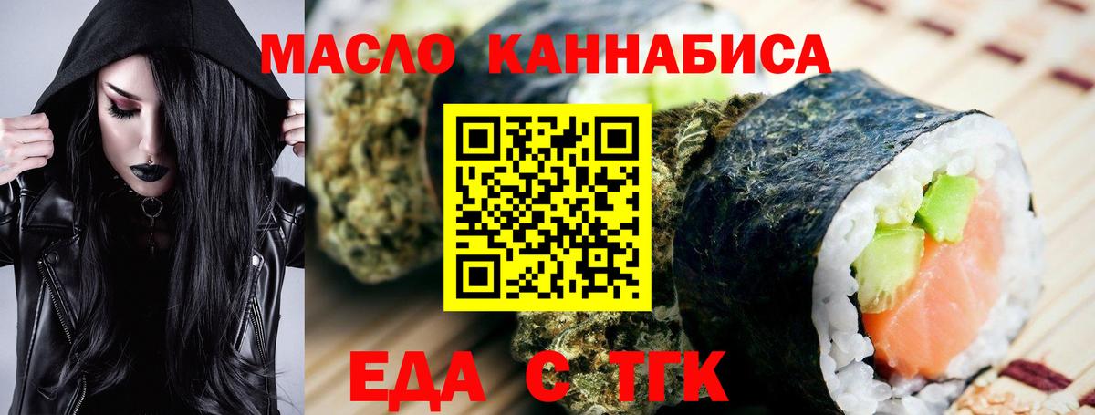 Сальск  Еда ТГК конопля  Вход с VPN 