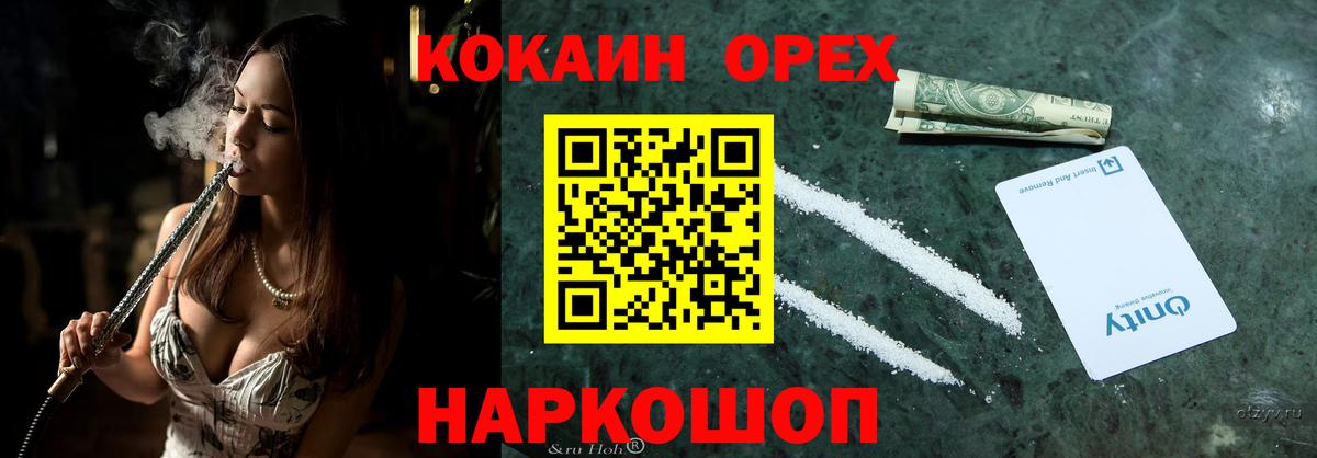 Cocaine  Cocaine Колумбийский  Вход с VPN  Сальск  цены   КОКАИН Колумбийский 