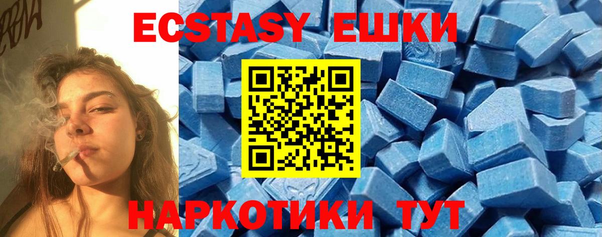 ЭКСТАЗИ диски  Вход с VPN  Сальск  Экстази Cube 