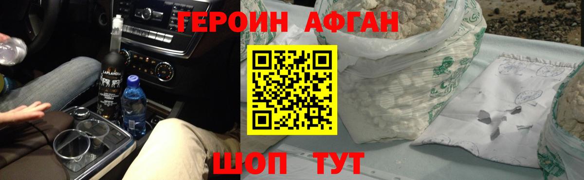 Героин  Вход с VPN  Сальск  ГЕРОИН Heroin 