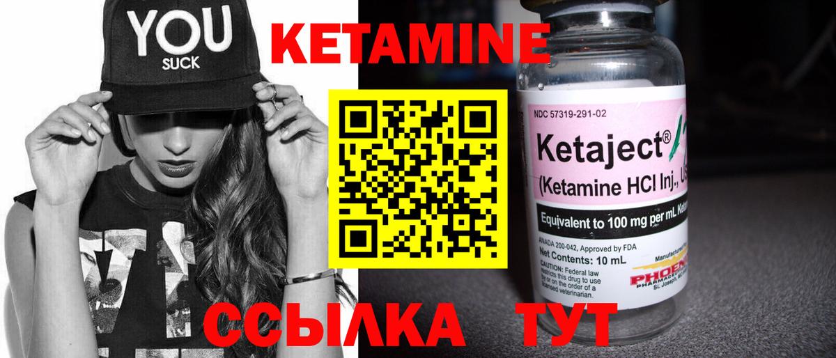 КЕТАМИН ketamine Сальск
