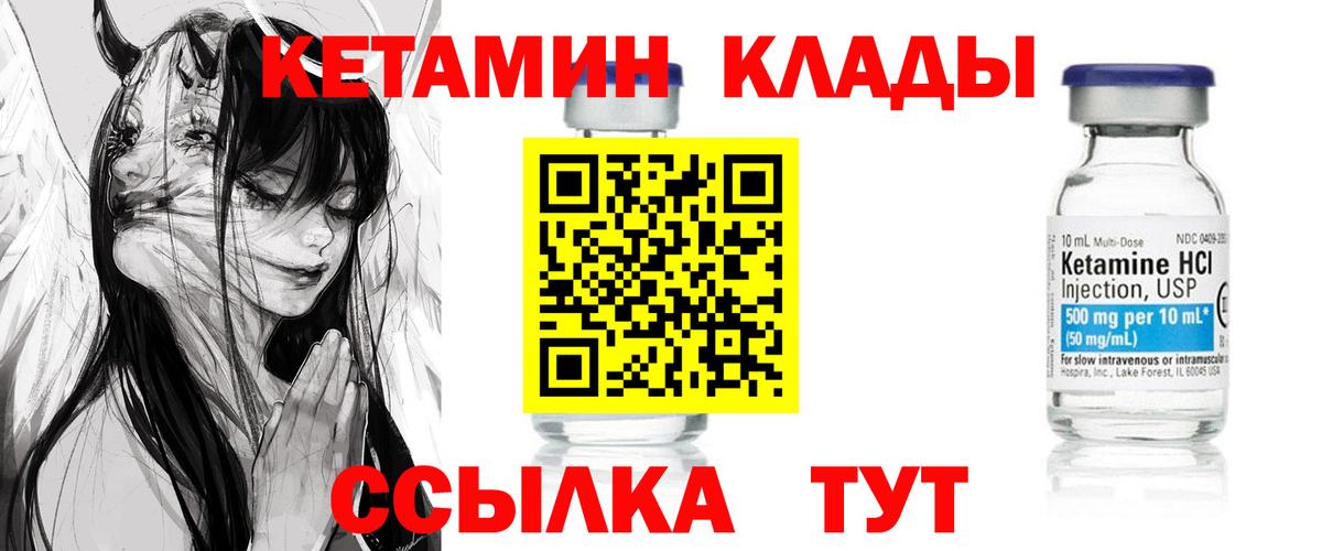 Кетамин VHQ  Вход с VPN  КЕТАМИН VHQ  Сальск 