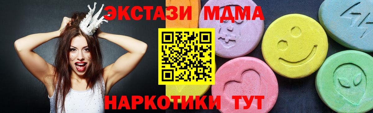 МДМА  МДМА кристаллы  Вход с VPN  Сальск  МДМА молли 