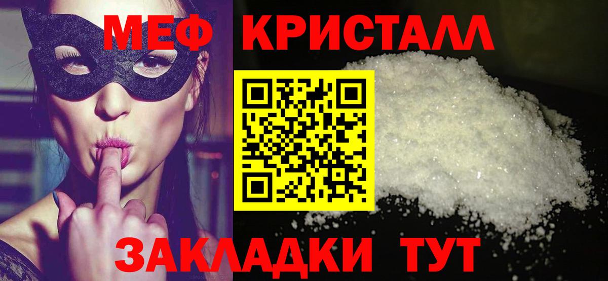 Мефедрон  Мефедрон мяу мяу  Вход с VPN  Сальск  МЕФ мука 