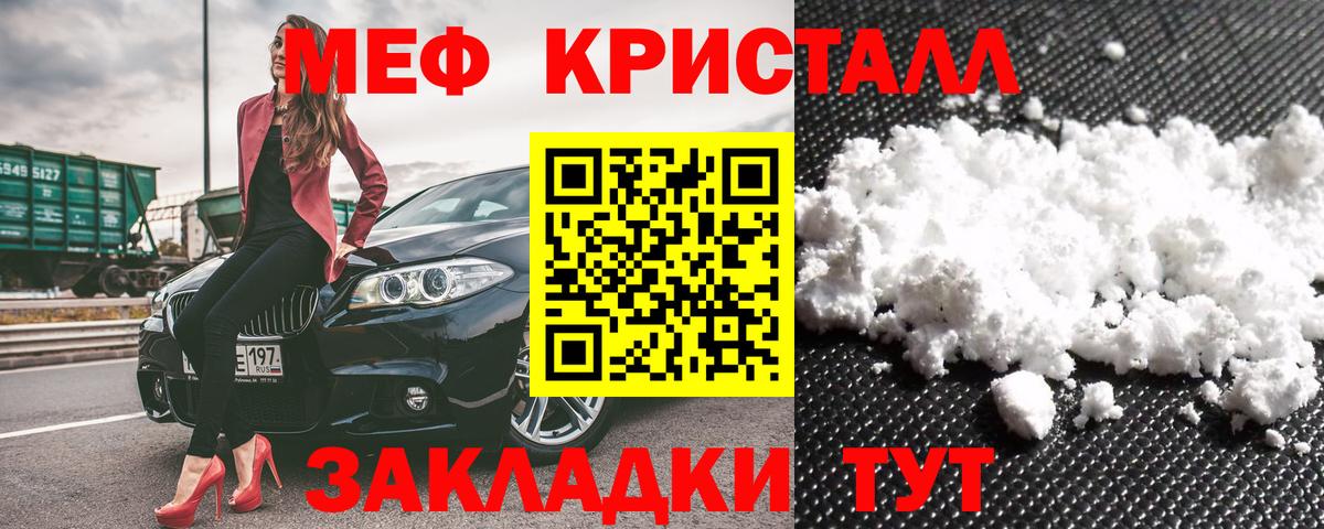 Мефедрон Сальск