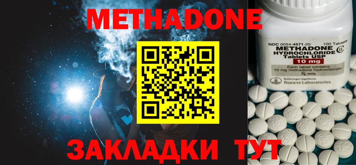 МЕТАДОН мёд Сальск