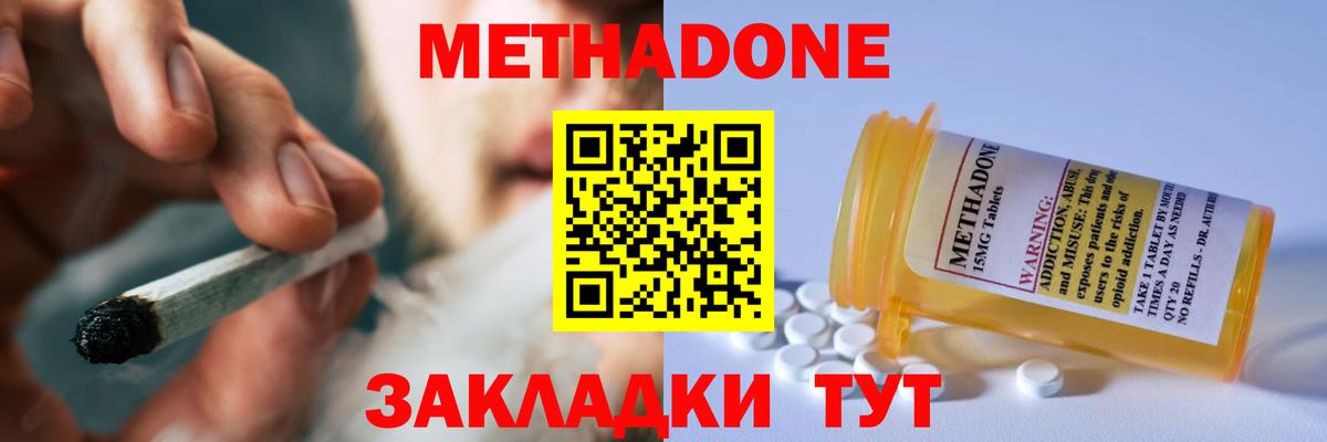 нарко площадка клад  ссылка на мегу рабочий сайт  Сальск  Вход с VPN  МЕТАДОН мёд  Метадон мёд 