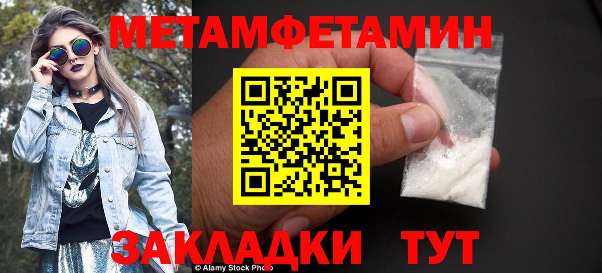 Метамфетамин пудра Сальск
