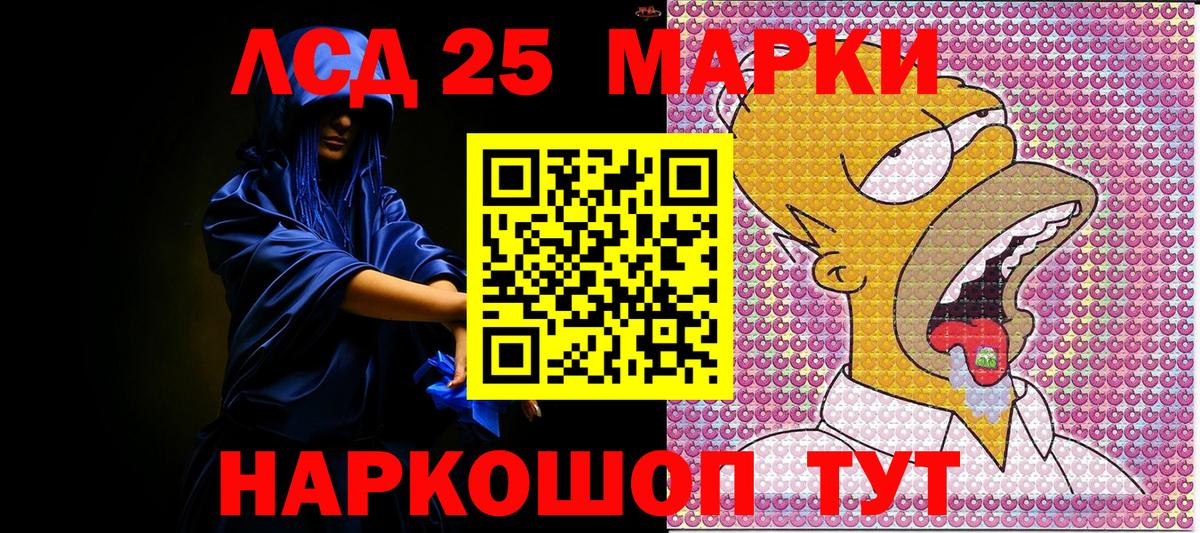 Марки 25I-NBOMe 1,8мг Сальск